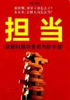 党建图书推荐