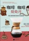 冬季送健康